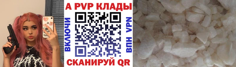 shop состав  Чкаловск  APVP Crystall  купить наркотик  мега ТОР 