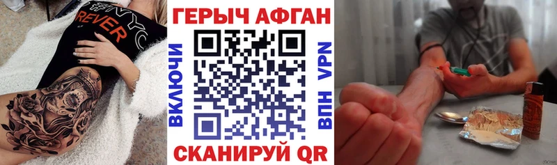 купить наркотики цена  Чкаловск  Героин VHQ 