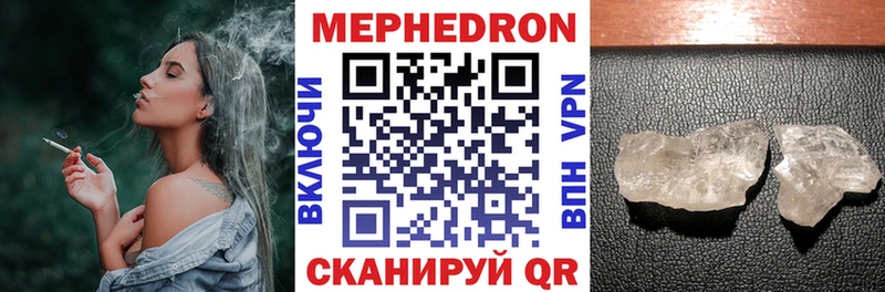 Меф мяу мяу  Чкаловск 