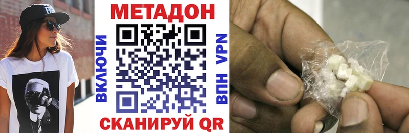 Метадон methadone где купить наркоту дарк нет наркотические препараты Чкаловск